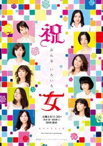 祝女第三季 祝女第三季