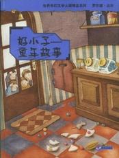 《好小子童年故事》 《好小子童年故事》