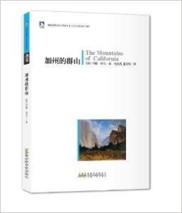 加州的群山 加州的群山