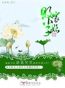 敗家小娘子 敗家小娘子