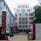 鐘山縣中醫院 鐘山縣中醫院