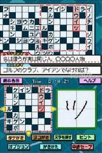 填字遊戲DS+世界一周填字