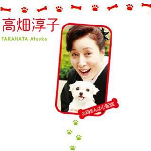 狗狗當家[2011年日本電影]