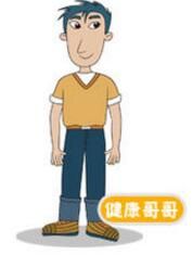 ​健康哥哥
