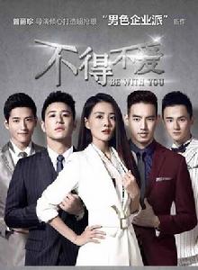 步步錯[2015年曾麗珍執導電視劇]