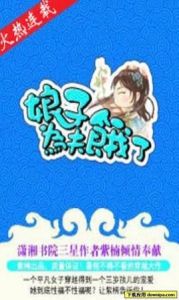 娘子為夫餓了 娘子為夫餓了