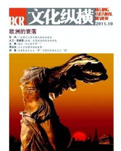 文化縱橫 文化縱橫