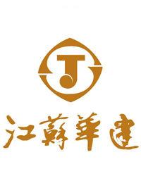 江蘇省華建建設股份有限公司 江蘇省華建建設股份有限公司