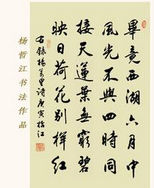 《曉出淨慈寺送林子方》 《曉出淨慈寺送林子方》