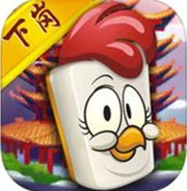 下崗麻將 下崗麻將