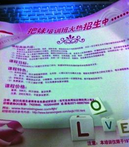 把妹培訓班 把妹培訓班