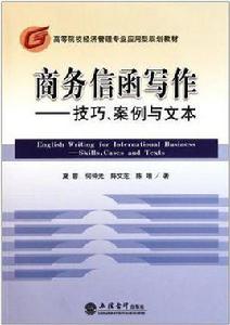 商務信函合作 商務信函合作