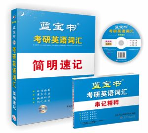 藍寶書大全集 藍寶書大全集