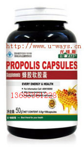 尤維斯蜂膠軟膠囊 尤維斯蜂膠軟膠囊