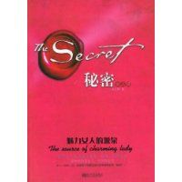 《秘密:魅力女人的源泉》 《秘密:魅力女人的源泉》