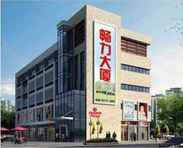 廣西暢力會計服務有限公司 廣西暢力會計服務有限公司