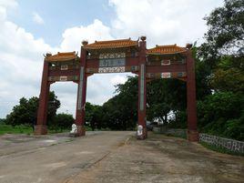 遂溪玉泉寺 遂溪玉泉寺