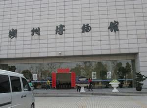 湖州市博物館