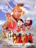 86版《西遊記》
