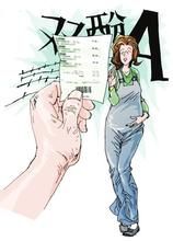 小票致癌 小票致癌