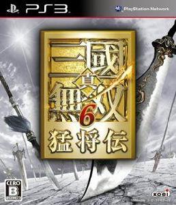 真·三國無雙6:猛將傳 真·三國無雙6:猛將傳