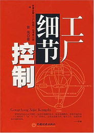 工廠細節控制 工廠細節控制