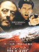 暗流[2000年上映電影]