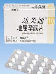 地屈孕酮片 地屈孕酮片