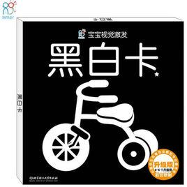 黑白卡 黑白卡