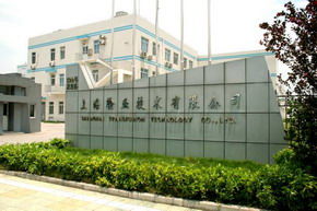 上海輸血技術有限公司 上海輸血技術有限公司