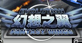 幻想之翼 幻想之翼