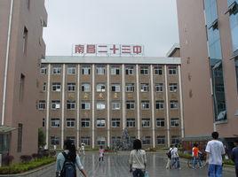 南昌市第二十三中學 南昌市第二十三中學