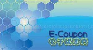 電子抵用券中心