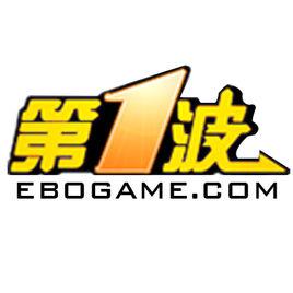 第一波遊戲 第一波遊戲
