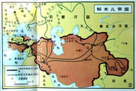 帖木兒帝國 帖木兒帝國