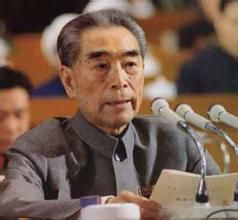 全國人大四屆一次會議 全國人大四屆一次會議