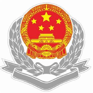 國家稅務總局梅州市梅江區稅務局 國家稅務總局梅州市梅江區稅務局