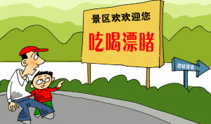 吃喝漂睹 吃喝漂睹