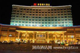 鄭州承譽德大酒店 鄭州承譽德大酒店