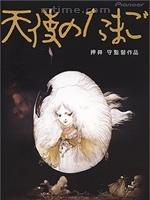 天使之卵[日本1985年押井守導演動畫電影]