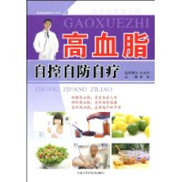 高血脂自控自防自療