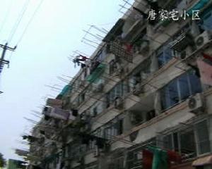 唐家宅小區 唐家宅小區