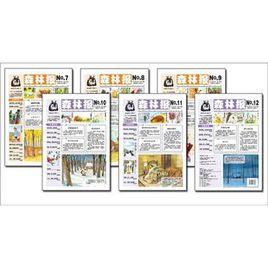 森林報(上) 森林報(上)