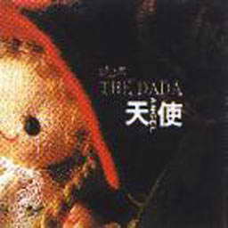 《化學心情下的愛情反應》