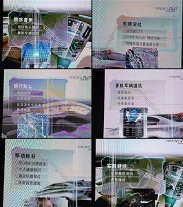 （圖）概念車可實現的功能