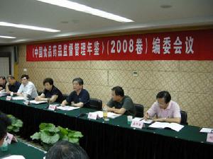 中華人民共和國國家食品藥品監督管理局