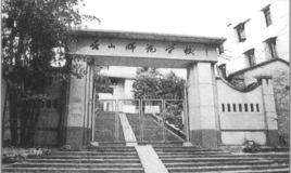 台師高級中學 台師高級中學