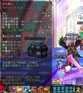 邪龍魔劍 邪龍魔劍