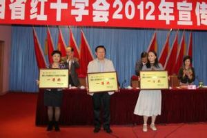 中國紅十字會總會捐贈者表彰獎勵辦法 中國紅十字會總會捐贈者表彰獎勵辦法