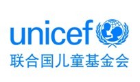 聯合國兒童基金會 聯合國兒童基金會